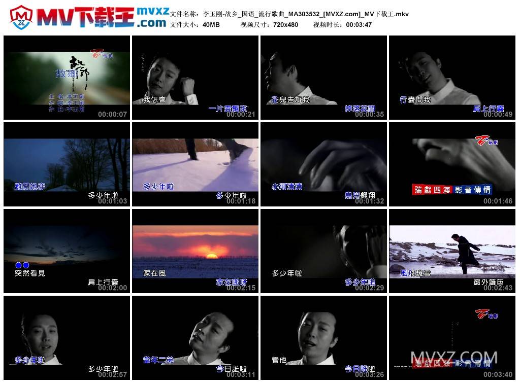 李玉刚-故乡_国语_流行歌曲_MA303532